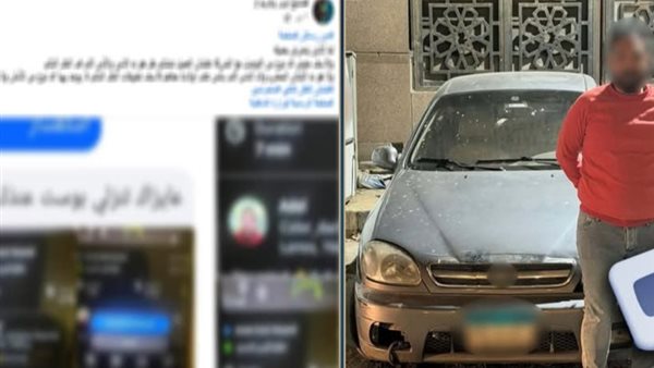 ضبط سائق بتهمة التحرش