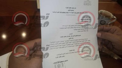 التعدليلات الجديدة في قانون نقابة المهن الرياضية    