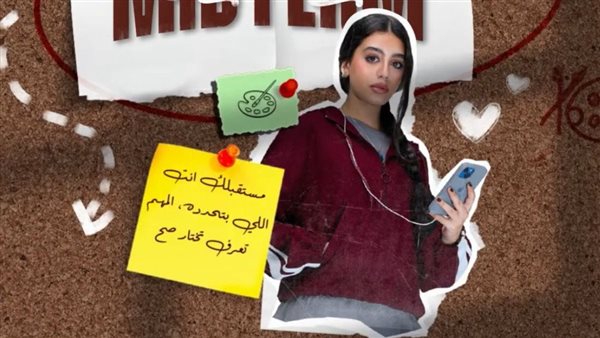 مسلسل ميدترم