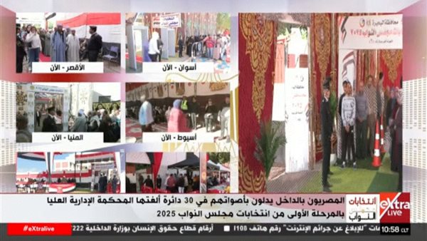 انتخابات مجلس النواب