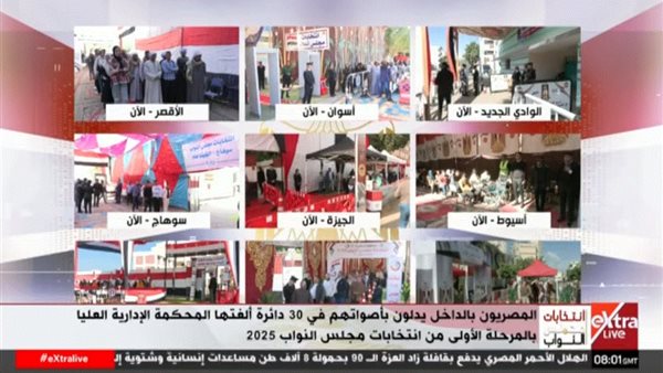 انتخابات مجلس النواب