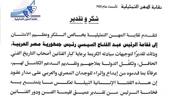 بيان نقابة المهن