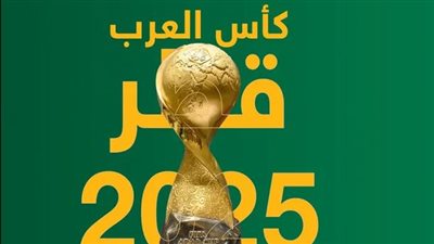 مواعيد مباريات الدور نصف النهائي لكأس العرب    