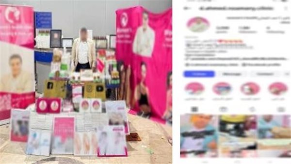 ضبط طبيب مزيف