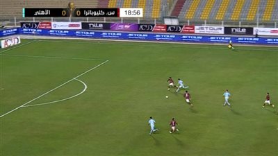 مباراة الأهلي وسيراميكا كليوباترا في كأس عاصمة مصر    