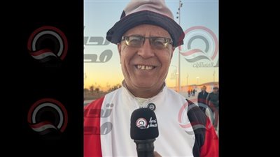 جمال حمدون كبير مشجعي مصر    