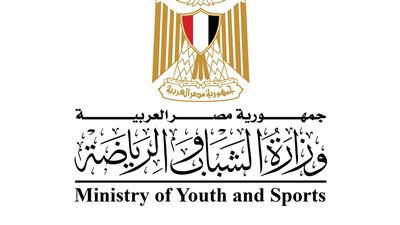 وزارة الشباب والرياضة     