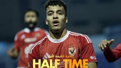 مباراة الأهلي وغزل المحلة في كأس عاصمة مصر    