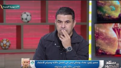 سمير زاوي مع خالد الغندور    