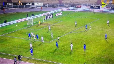 مباراة الزمالك وسموحة في كأس عاصمة مصر    