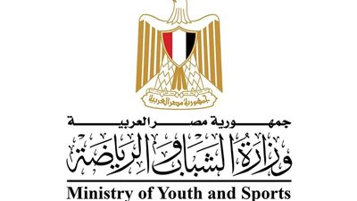 وزارة الشباب والرياضة     
