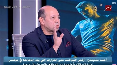  أحمد سليمان    