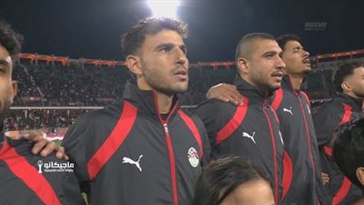 مشاهدة مباراة مصر وكوت ديفوار بث مباشر.. النشيد الوطني لـ من    