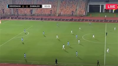 الزمالك وزد.. انطلاق مباراة الزمالك وزد في كأس عاصمة مصر     