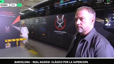 ريال مدريد وبرشلونة.. فريق برشلونة يصل ملعب الجوهرة المشعة ا    