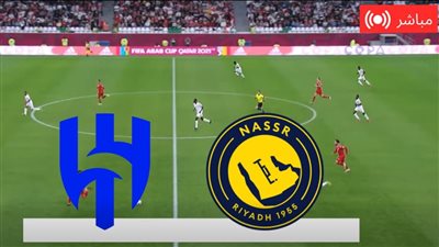 الهلال ضد النصر.. انطلاق مباراة الهلال والنصر في الدوري السع    
