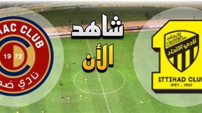 ضمك ضد الاتحاد.. شاهد ملخص الشوط الأول بين ضمك والاتحاد في ا    