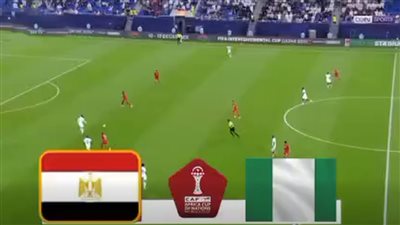مصر نيجيريا.. انطلاق مباراة مصر ونيجيريا في كأس الأمم الإفري    