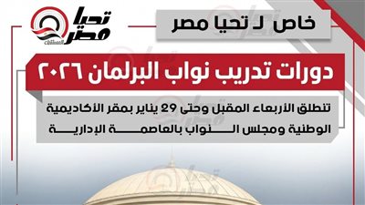 مجلس النواب    