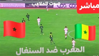 موعد مباراه المغرب.. تابع مباراة المغرب والسنغال في كأس الأم    