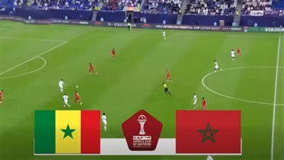 نهائي امم افريقيا.. تابع الآن مباراة المغرب والسنغال مجانا ف    