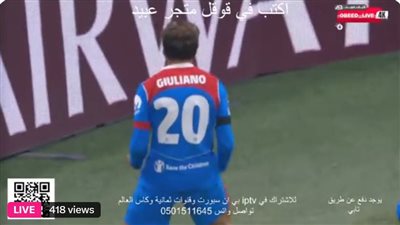 غلطة سراي ضد أتلتيكو مدريد.. انطلاق مباراة أتلتيكو مدريد وجا    