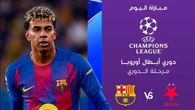 سلافيا براغ ضد برشلونة.. انطلاق مباراة برشلونة وسلافيا براغ     