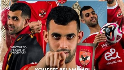 يوسف بلعمري    