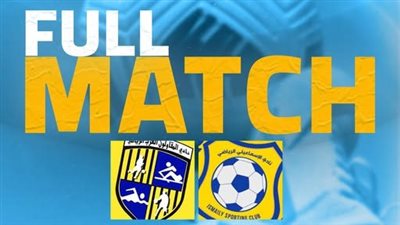 الإسماعيلي ضد المقاولون.. جواكيم أوجيرا يقود المقاولون العرب    