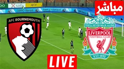 بورنموث ضد ليفربول.. انطلاق مباراة ليفربول وبورنموث في الدو     