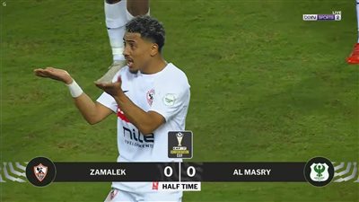 ماتش الزمالك والمصري.. انطلاق الشوط الثاني من مباراة الزمالك    