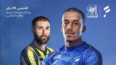 الفتح ضد الاتحاد.. تابع الآن مباراة الاتحاد والفتح في دوري ر    