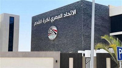 اتحاد الكرة المصري يعلن عن قرارات هامة لتطوير المنتخبات     