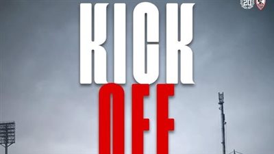 المصري ضد الزمالك.. نتيجة مباراة الزمالك والمصري البورسعيدي     