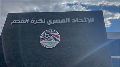 اتحاد الكرة المصري    