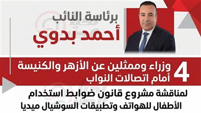 لجنة الاتصالات بمجلس النواب    