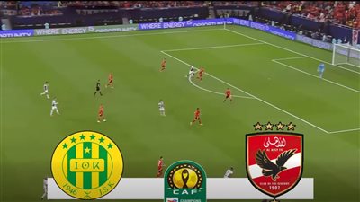  مباراة الاهلي.. انطلاق مباراة الاهلي وشبيبة القبائل الجزائر    