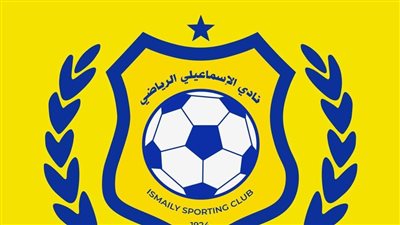 قرارات حاسمة من اللجنة المعينة لإدارة النادي الإسماعيلي اليو    
