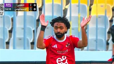 الأهلي ضد الإسماعيلي.. الآن مباراة الأهلي والإسماعيلي مجاناً    