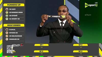 قرعة الكونفدرالية.. المصري يواجه شباب بلوزداد الجزائري في دو    