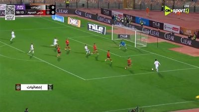 الزمالك ضد حرس الحدود.. ملخص اهداف ونتيجة مباراة الزمالك وحر    