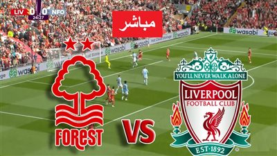 نوتينغهام فورست ضد ليفربول.. انطلاق مباراة ليفربول ونوتينجها    