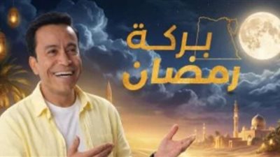 بركة رمضان مع مستقبل وطن    