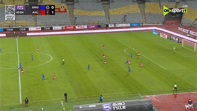 smouha vs al ahly.. تابع الشوط الثاني مجانًا من مباراة الأهل    