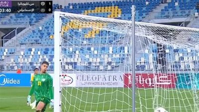 سيراميكا كليوباترا ضد الإسماعيلي.. تابع الآن مجاناً مباراة ا    