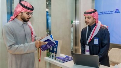 توحيد المؤسسات الاقتصادية في السعودية 