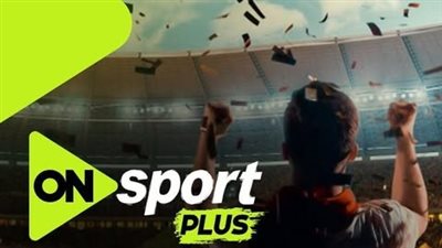 خطوة سهلة لضبط تردد أون سبورت بلس ومتابعة أهم مباريات الدوري    