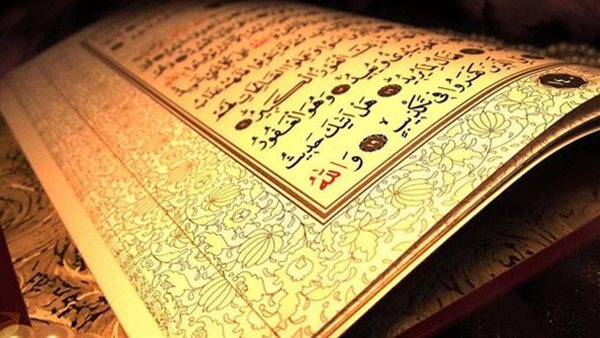 القرآن الكريم - صورة تعبيرية     