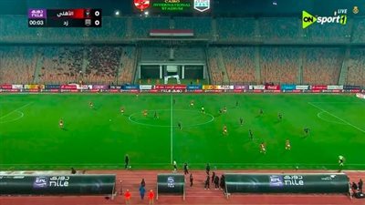 al ahly vs zed.. تابع الآن مباراة الأهلي وزد أف سي في الدوري    