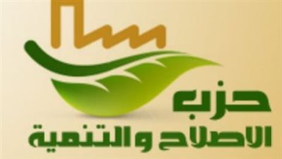 حزب الإصلاح والتنمية    